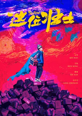 豺狼的日子中文字幕